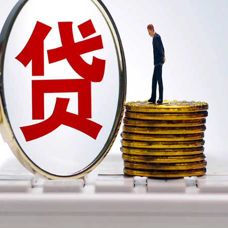 下花园贷款利率怎么样才能降低?