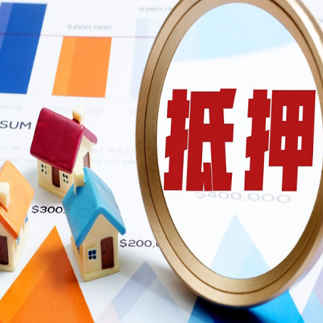 下花园房产二次抵押贷款条件有哪些