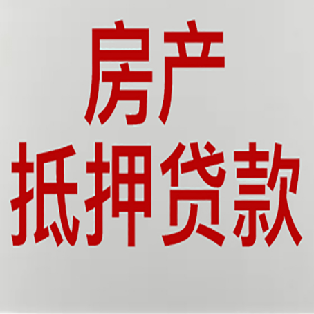 下花园房产抵押贷款逾期全流程应对指南